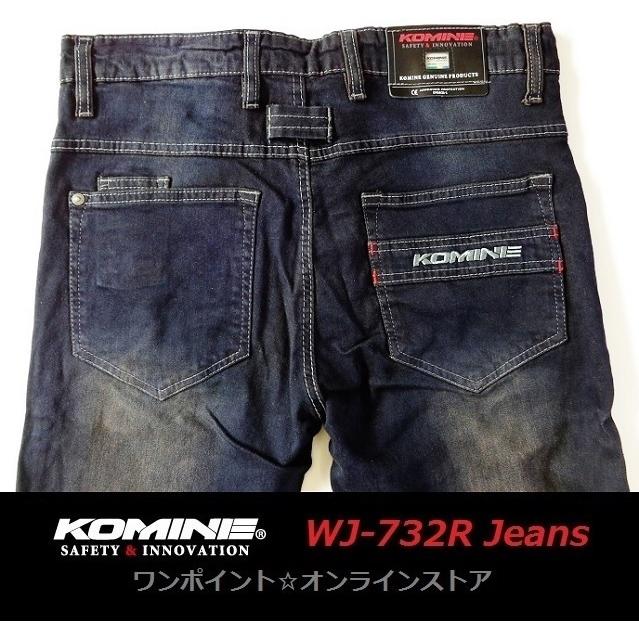 コミネ（Komine） ▽KOMINE WJ-732R▽ID-L/32▽ライダージーンズ