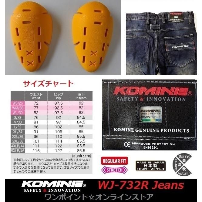 コミネ ▽KOMINE WJ-732R▽ID-L/32▽ライダージーンズ▽ : ワン コミネ ▽KOMINE WJ-732R▽ID-L/32▽ライダージーンズ▽ : ワン