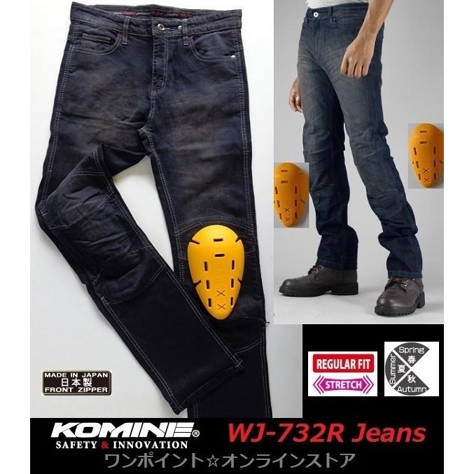 ▼KOMINE WJ-732R▽ID-M/30▽ライダージーンズ▼