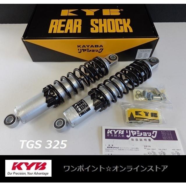 ★KYB カヤバ☆TGS325★XJ400 SR400 GS400 GSX400 他★｜s130z2｜02