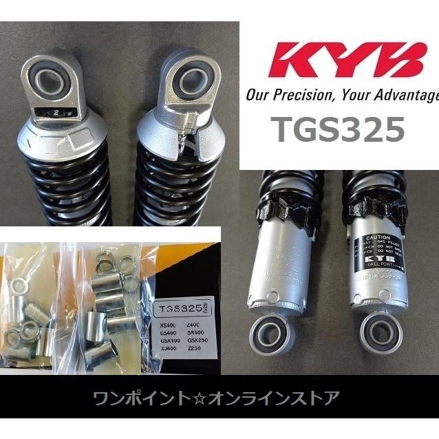 KYB ☆KYB カヤバ☆TGS325☆XJ400 SR400 GS400 GSX400 他 KYB ☆KYB カヤバ☆TGS325☆XJ400 SR400 GS400 GSX400 他