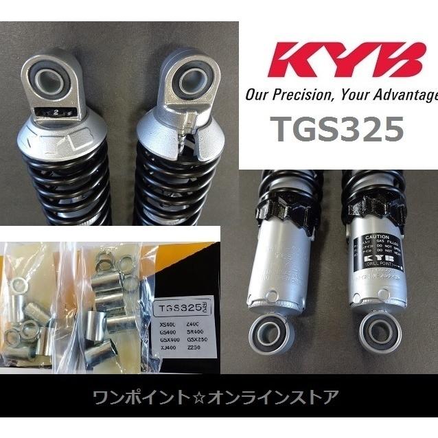 ★KYB カヤバ☆TGS325★XJ400 SR400 GS400 GSX400 他★｜s130z2｜04