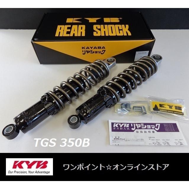 KYB カヤバTGS350BZ1 Z2 Z400FX 返品保証 バイク - galpaogauchosa.com