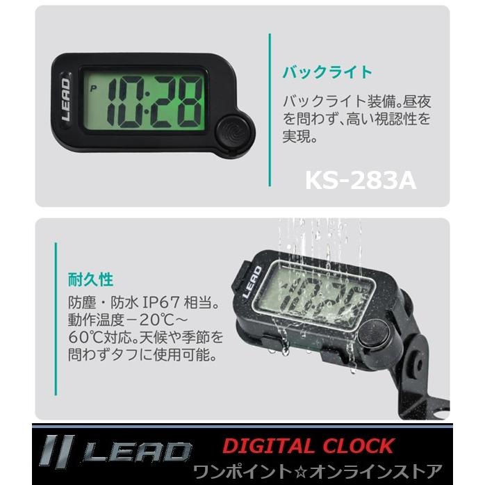 リード工業 ☆LEAD☆デジタル時計☆KS-283A☆ : ワンポイント
