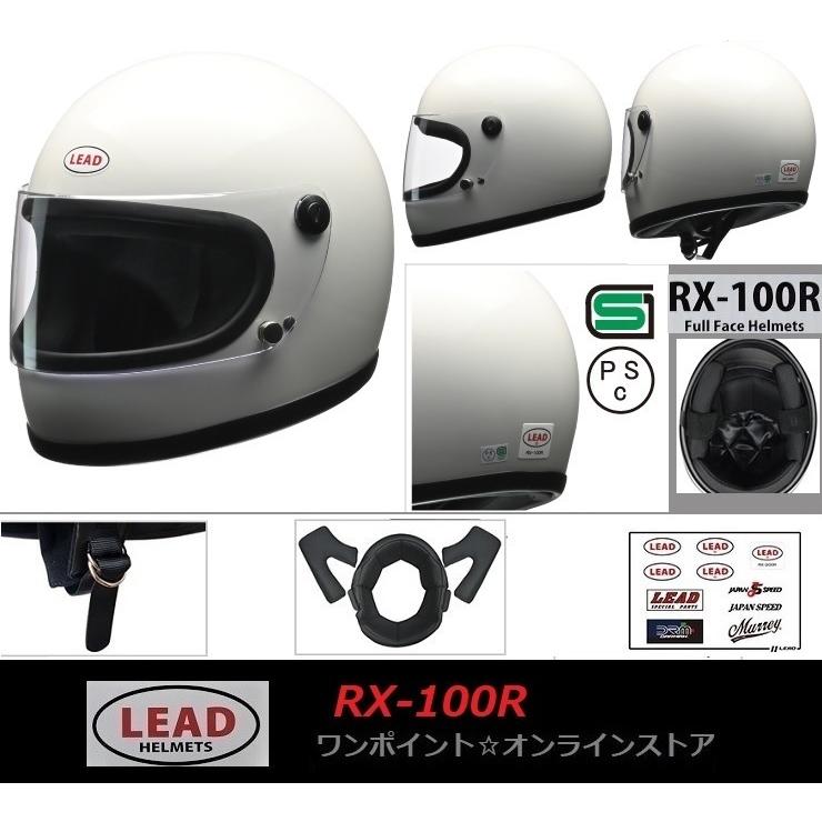 リード工業 ☆LEAD☆RX-100R☆WT☆ : ワンポイント・オンライン