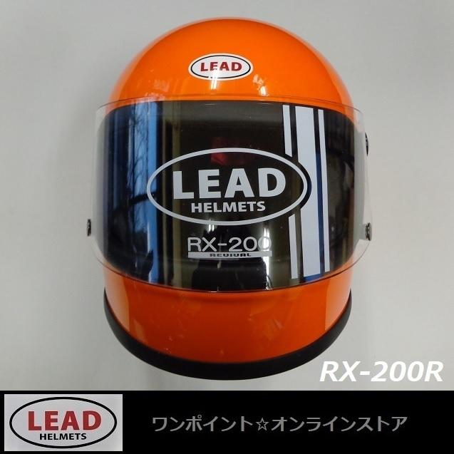リード工業 ☆LEAD★RX-200R★OR☆ : ワンポイント・オンラインストア - 通販 - Yahoo!ショッピング