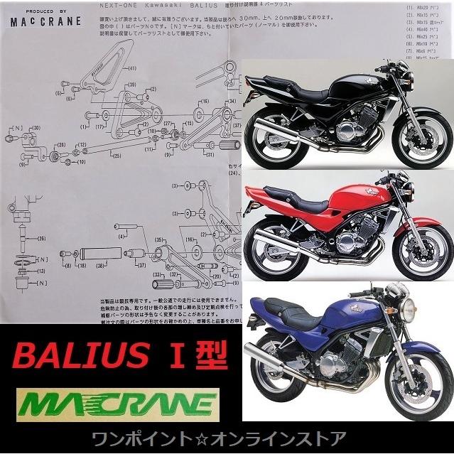 バリオス1型　バックステップ　zr250a バリオス1型 バックステップ zr250a 94-96 ZR250A カワサキ