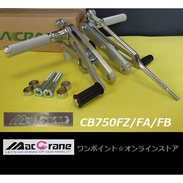☆マッククレーン☆CB750FZ/FB☆バックステップ☆ : ワンポイント