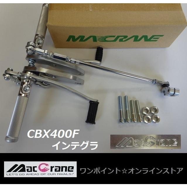 ☆マッククレーン☆CBX400F '81☆バックステップ☆ : ワンポイント