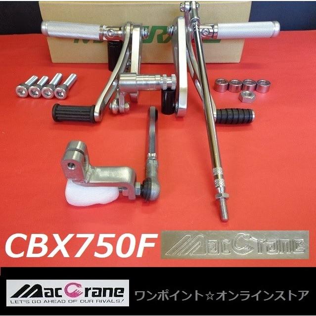 ☆マッククレーン☆CBX750F☆バックステップ☆ : ワンポイント