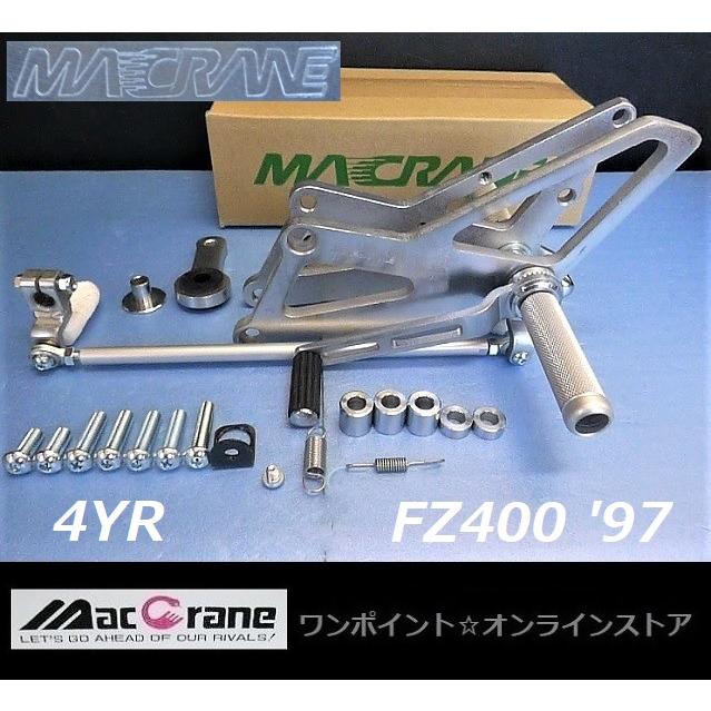 ☆マッククレーン☆FZ400 '97 4YR☆バックステップ☆ : ワン ☆マッククレーン☆FZ400 '97 4YR☆バックステップ☆ : ワン