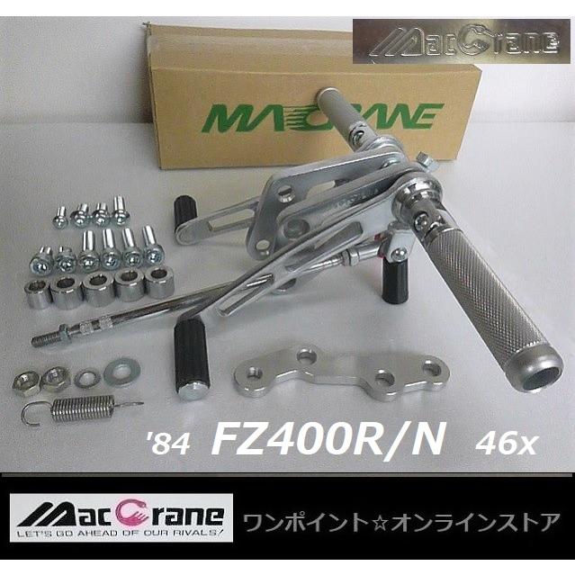 ☆マッククレーン☆FZ400R/N '84☆バックステップ☆ : ワン ☆マッククレーン☆FZ400R/N '84☆バックステップ☆ : ワン