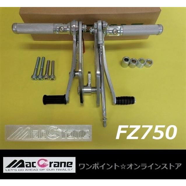 ☆マッククレーン☆FZ750☆バックステップ☆ : ワンポイント