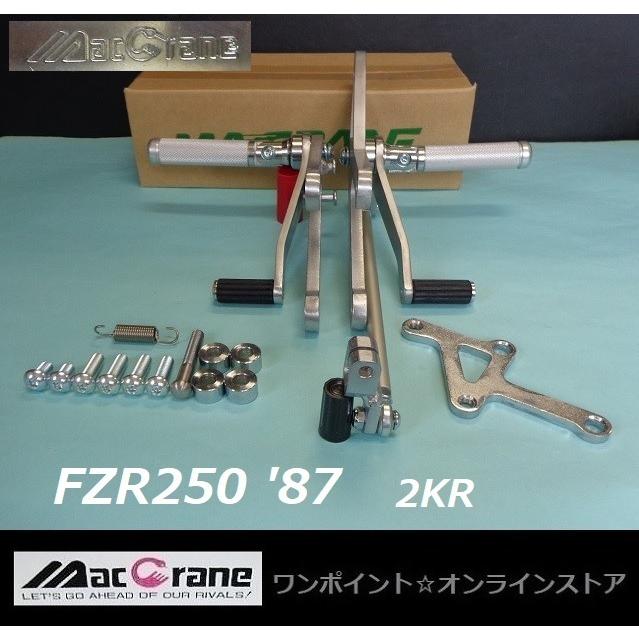 ☆マッククレーン☆FZR250 
