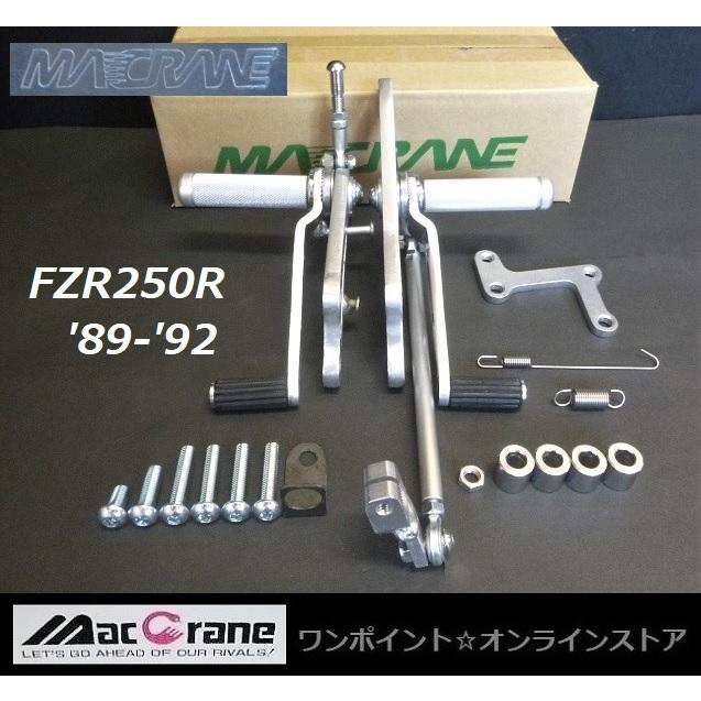 日本最大の☆マッククレーン☆FZR250R '89-'92☆バックステップ