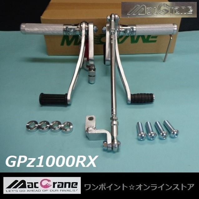 ☆マッククレーン☆GPZ1000RX☆バックステップ☆ : ワンポイント
