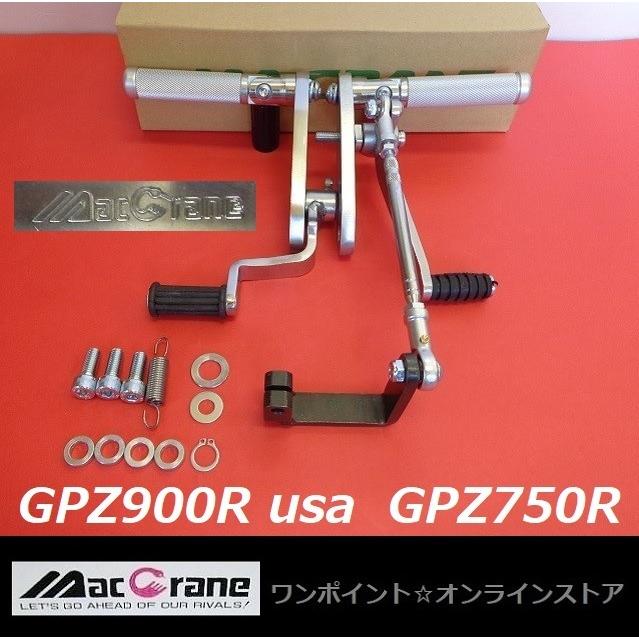 gpz900r750r用バックステップ GPZ900R 社外 マックレーン バックステップ △Q8！ZX900A