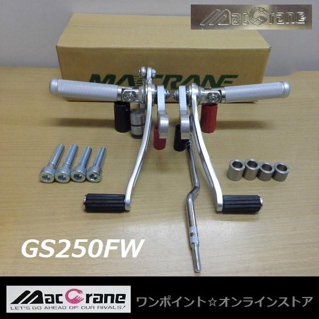 Z系　マックレーン　バックステップ　ドラム用 ☆マッククレーン☆Z750RS Z1☆バックステップ☆ : ワンポイント