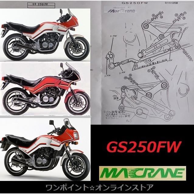 gs250fw 部品取り GS250FW 引き取り限定 車両交換希望 (wayofsurf) 川崎のスズキの中古
