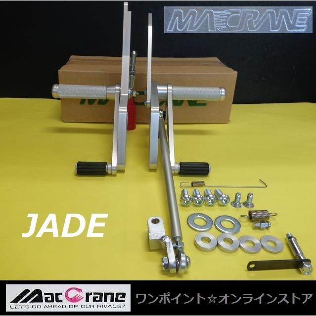 ★マッククレーン☆JADE 250☆バックステップ★の画像