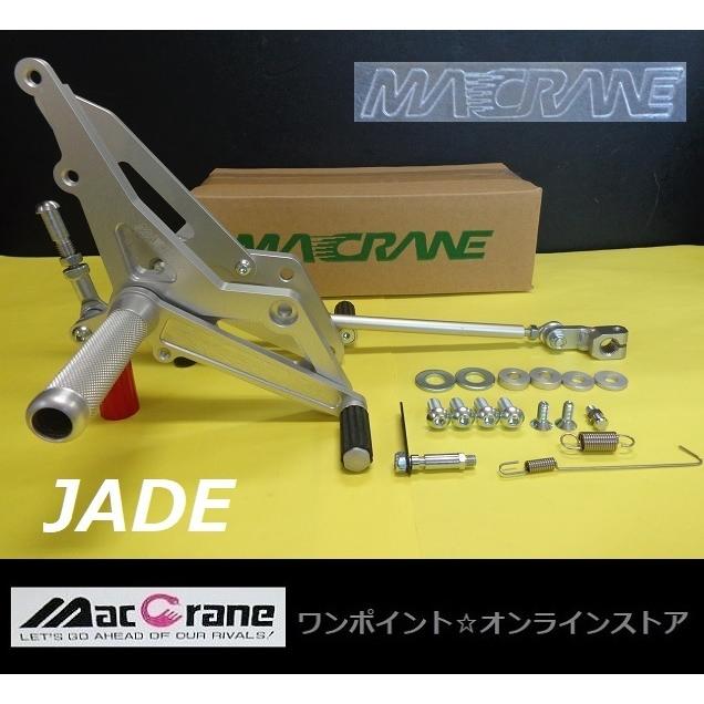 ★マッククレーン☆JADE 250☆バックステップ★の画像