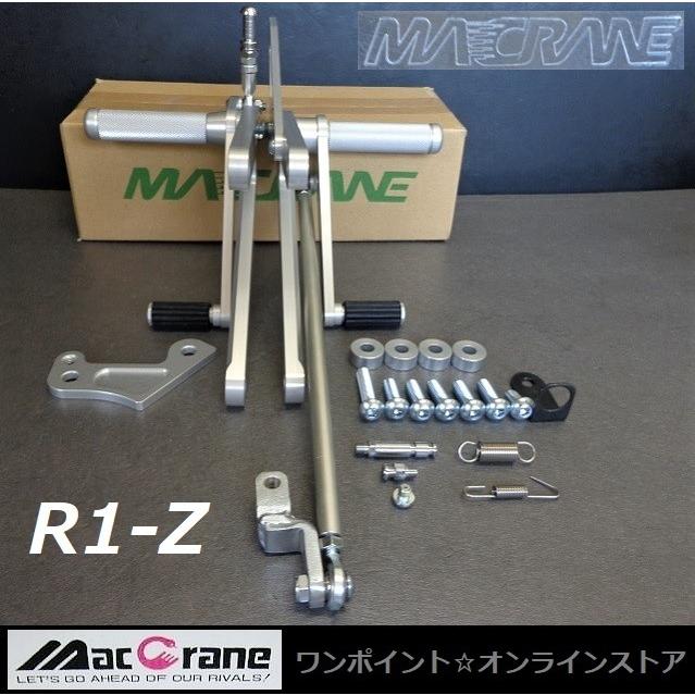 ☆マッククレーン☆R1-Z☆バックステップ☆ : ワンポイント