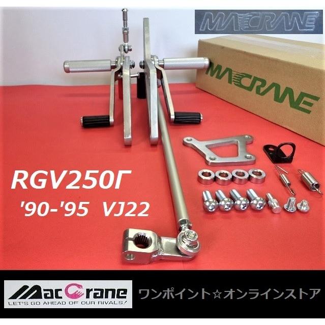 RGV250γ VJ21A チャンバー　バックステップ　前後17インチ化　自賠責12年まで Tyga Performance タイガパフォーマンス RGV250ガンマ VJ21 バック