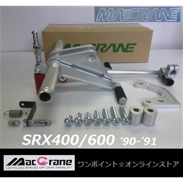 ☆マッククレーン☆SRX400/600 '90☆バックステップ☆ : ワン ☆マッククレーン☆SRX400/600 '90☆バックステップ☆ : ワン