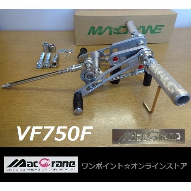 卓越 色々な マッククレーン☆VF750F☆バックステップ mail.adiosticket.com mail.adiosticket.com