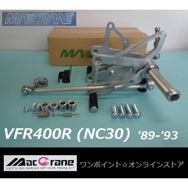 ☆マッククレーン☆VFR400R NC30 '89-'93☆バックステップ☆ : ワン