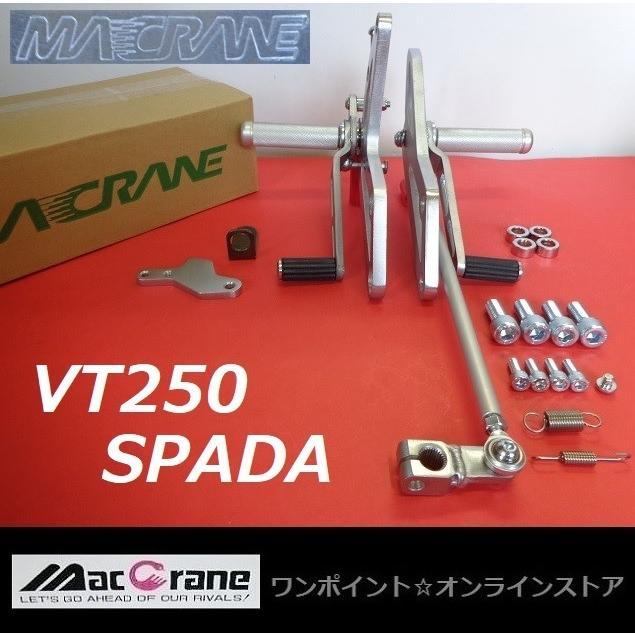 ☆マッククレーン☆VT250 スパーダ☆バックステップ☆ : ワンポイント 