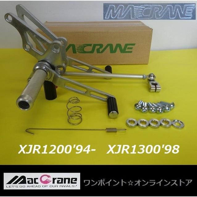 ★マッククレーン☆XJR1200'94/1300'98☆バックステップ★_2
