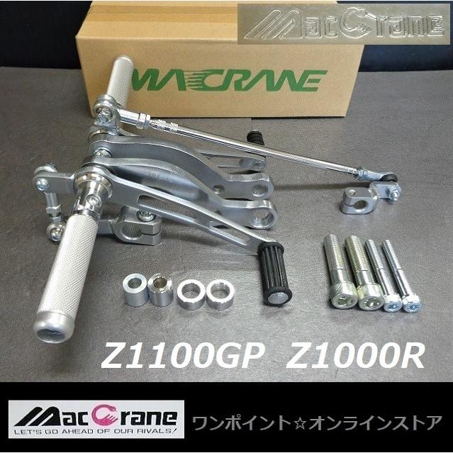 z1 z2用　マッククレーン　バックステップ ☆マッククレーン☆Z1100GP☆Z1000R '82☆バックステップ☆ : ワン