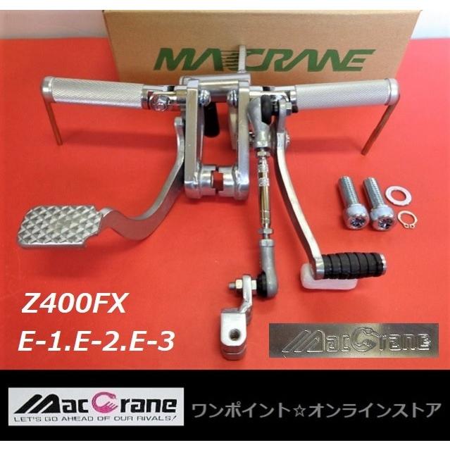 ☆マッククレーン☆Z400FX E1〜E3☆バックステップ☆ : ワン