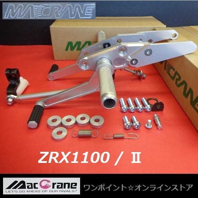 ☆マッククレーン☆ZRX1100 /II☆バックステップ☆ : ワン ☆マッククレーン☆ZRX1100 /II☆バックステップ☆ : ワン