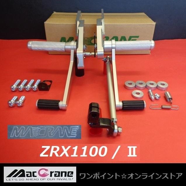 ☆マッククレーン☆ZRX1100 /II☆バックステップ☆ : ワン ☆マッククレーン☆ZRX1100 /II☆バックステップ☆ : ワン