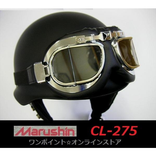 ☆ゴーグル付○CL-275 MBK☆ジャーマン風 : ワンポイント・オンライン