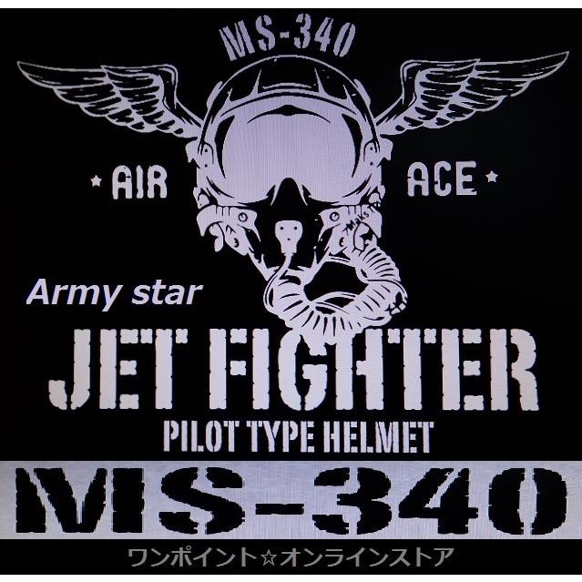 ★パイロット型JET★MS-340 Army star★MBK/M★｜s130z2｜06