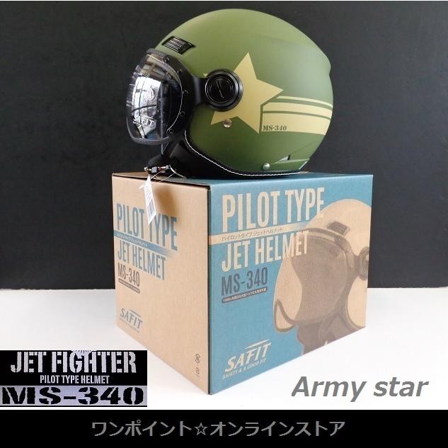 ☆パイロット型JET☆MS-340 Army star☆MKH/L☆ : ワンポイント