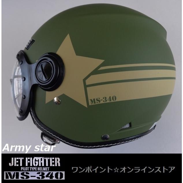 ★パイロット型JET★MS-340 Army star★MKH/M★｜s130z2｜02