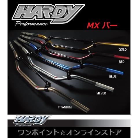 ハーディ ☆HARDY☆MXバー TypeII☆LOW・GD☆ : ワンポイント