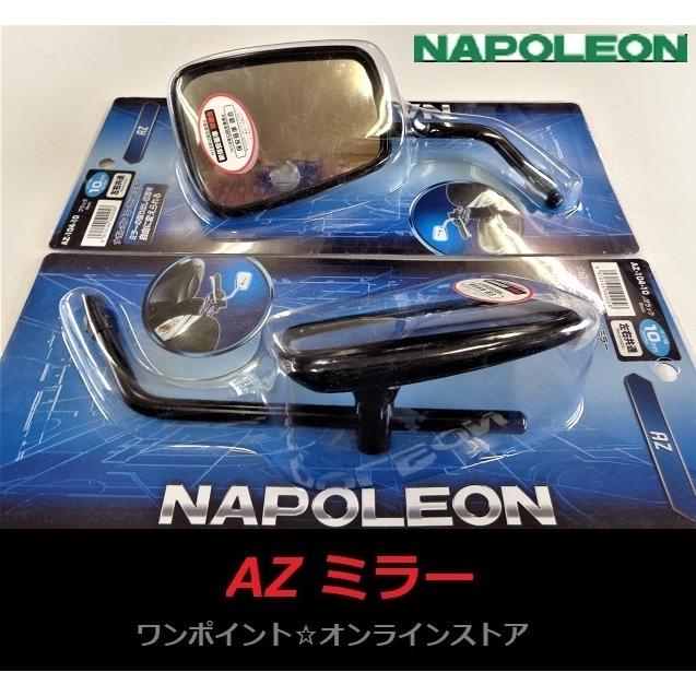 TANAX ◎ナポレオン○AZミラー BK◎2本SET◎ : ワンポイント TANAX ◎ナポレオン○AZミラー BK◎2本SET◎ : ワンポイント