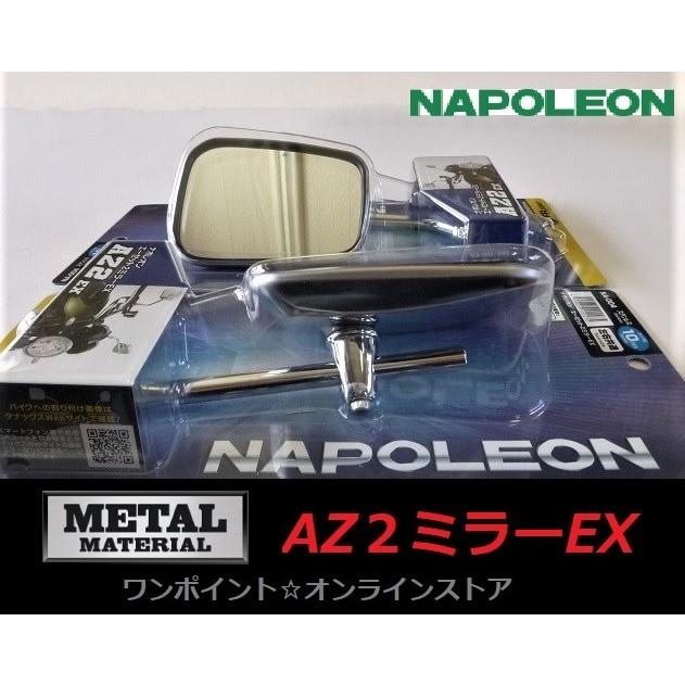 TANAX ◎ナポレオン○AZ2ミラーEX☆ステンレス◎2本SET◎ : ワン TANAX ◎ナポレオン○AZ2ミラーEX☆ステンレス◎2本SET◎ : ワン