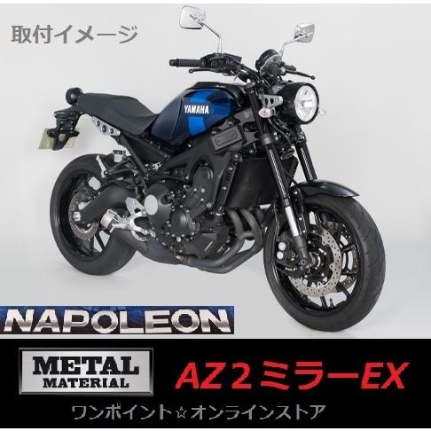 TANAX ◎ナポレオン○AZ2ミラーEX☆ステンレス◎2本SET◎ : ワン TANAX ◎ナポレオン○AZ2ミラーEX☆ステンレス◎2本SET◎ : ワン