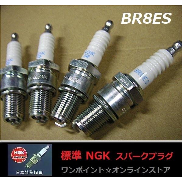 NGK 標準NGK□BR8ES□4本☆Z2 Z750GP NS250R RZ250RR 他 : ワン