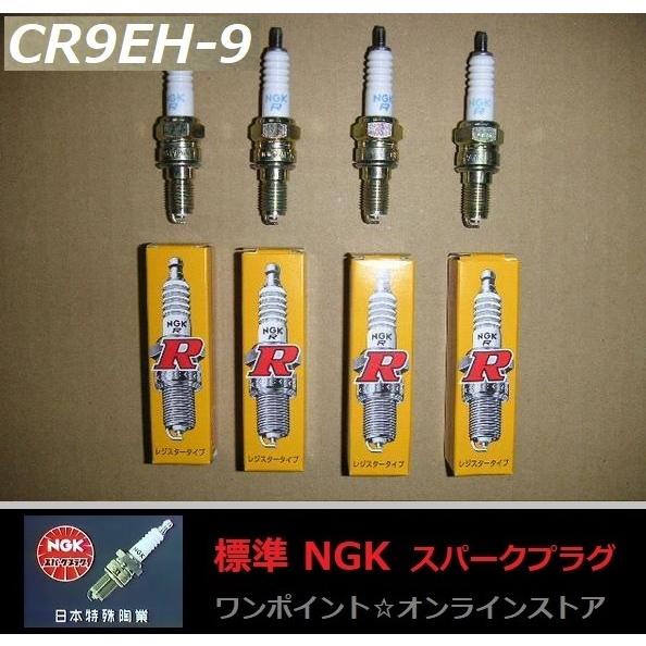 NGK スパークプラグ　CR9EH-9 新品10本　ホーネット　CBR250R CBR250RR CBR600/650F XR250R AX-1 CBF600 VFR750Fなどに NGK CR9EH-9 Spark Plug for 03-13 HONDA FSC600A Silver Wing 600 ABS