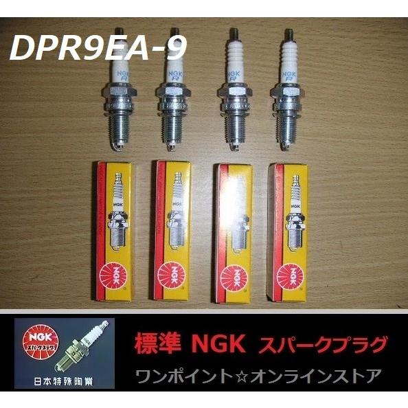 NGK 標準NGK□DPR9EA-9□4本☆CBR1000F ゼファー400 GPz400F GPz250 他