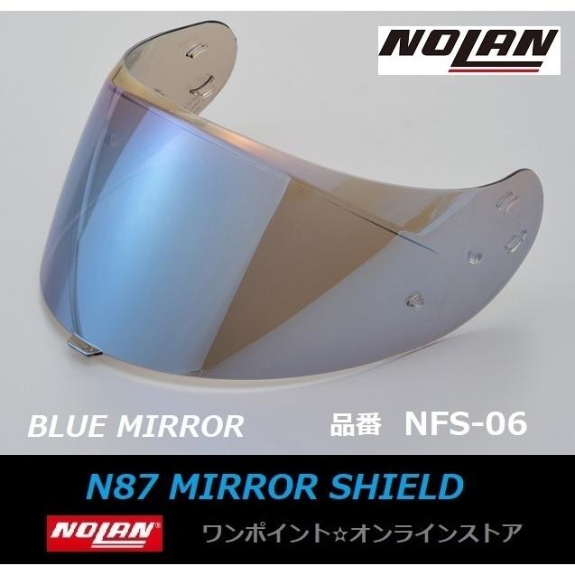 NOLAN（ノーラン） ▽NOLAN☆N87用 ミラーシールド☆BL▽ : ワン 