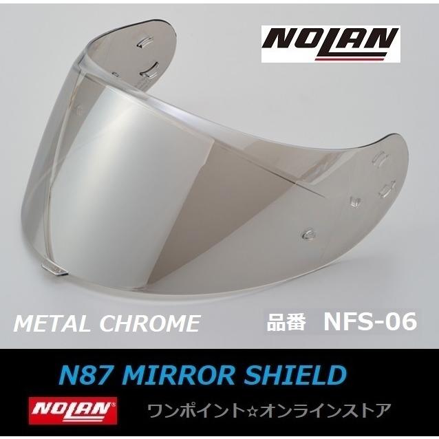 NOLAN（ノーラン） ▽NOLAN☆N87用 ミラーシールド☆SV▽ : ワン
