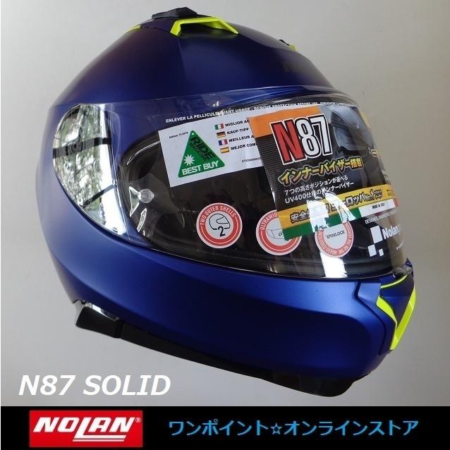 NOLAN フルフェイスヘルメット N87 日本限定色青　ブルー NOLAN（ノーラン） ☆NOLAN☆N87☆フラットケイマンブルー☆L☆日本